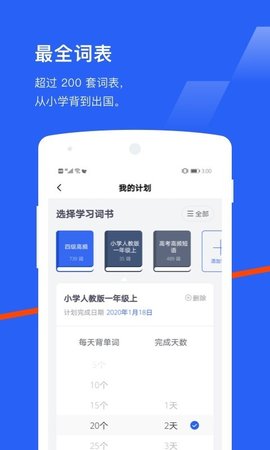 百词斩app免费版