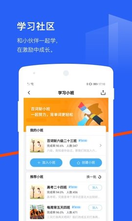 百词斩app免费版