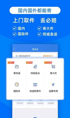 快递100app手机版