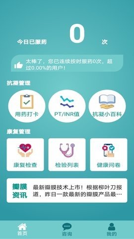瓣你康医疗app最新版