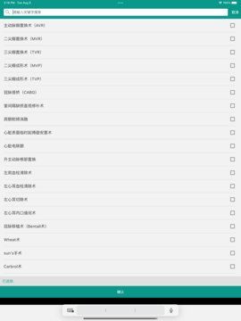 瓣你康医疗app最新版