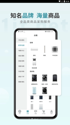一件通共享供应链