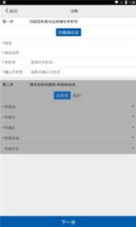 东软全场景疫情核酸采集app官方最新版