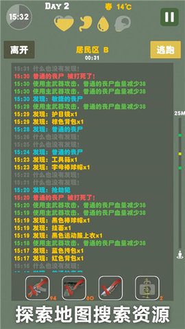 一人一狗末日生存手游