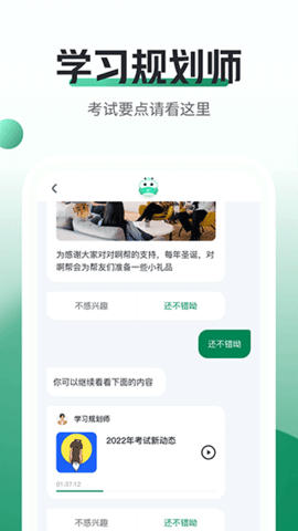 初级会计职称随身学app手机版