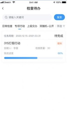 云鉴执法通APP官方版