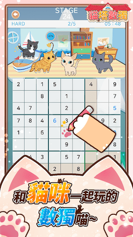 猫塔数独安卓版（Sudoku CatTower）