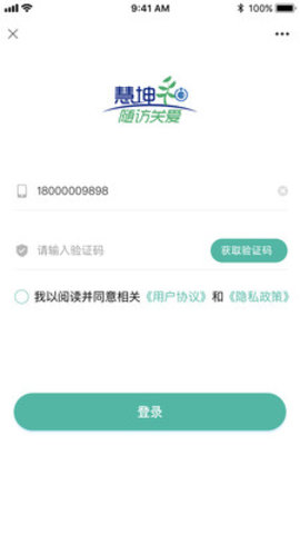 健康档案患者端APP最新版