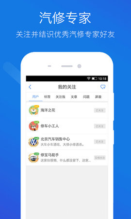 技师帮app手机版