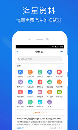 技师帮app手机版