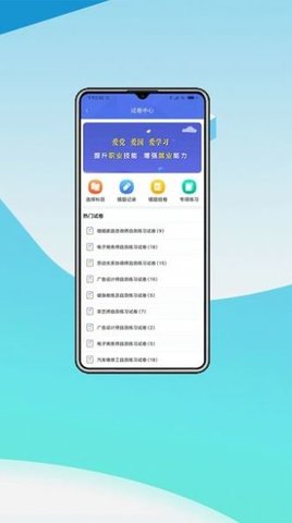 中科职业技能培训学校app官方版