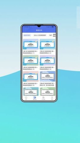 中科职业技能培训学校app官方版