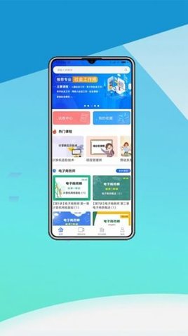 中科职业技能培训学校app官方版