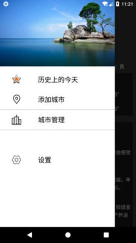 掌上预测app手机版