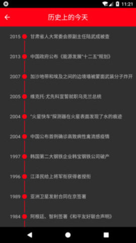 掌上预测app手机版