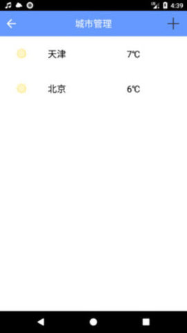 掌上预测app手机版