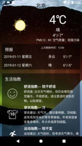 掌上预测app手机版