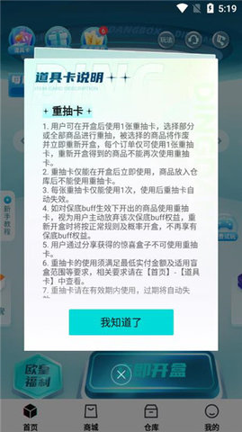 叮当魔盒app最新版