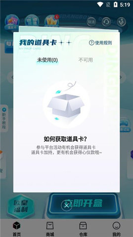 叮当魔盒app最新版