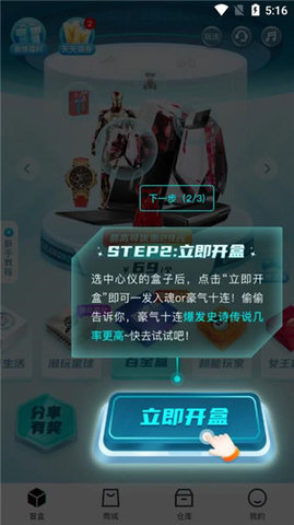 叮当魔盒app最新版