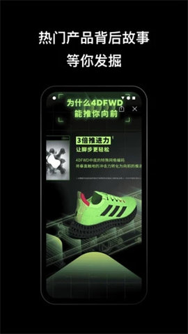 阿迪达斯app官网版