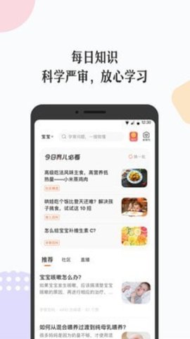 丁香妈妈app官方版