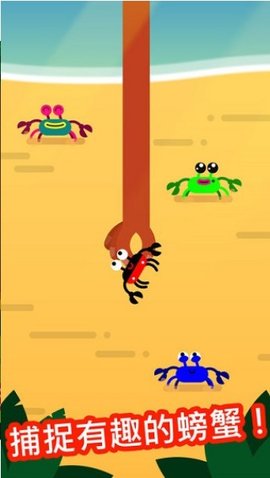 可可蟹安卓版（Coco Crab）