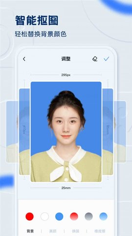 黄鸭证件照免费安卓版