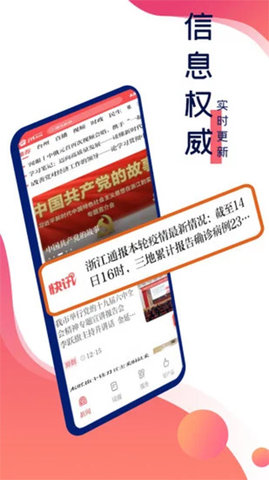 台州新闻app最新版