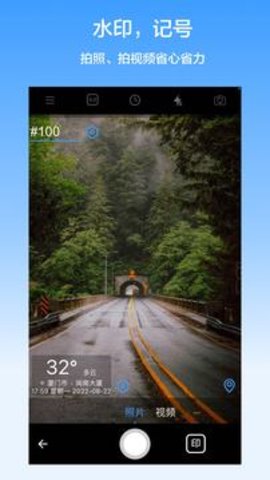 西瓜水印相机app安卓版
