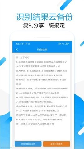 拍图取字软件最新版