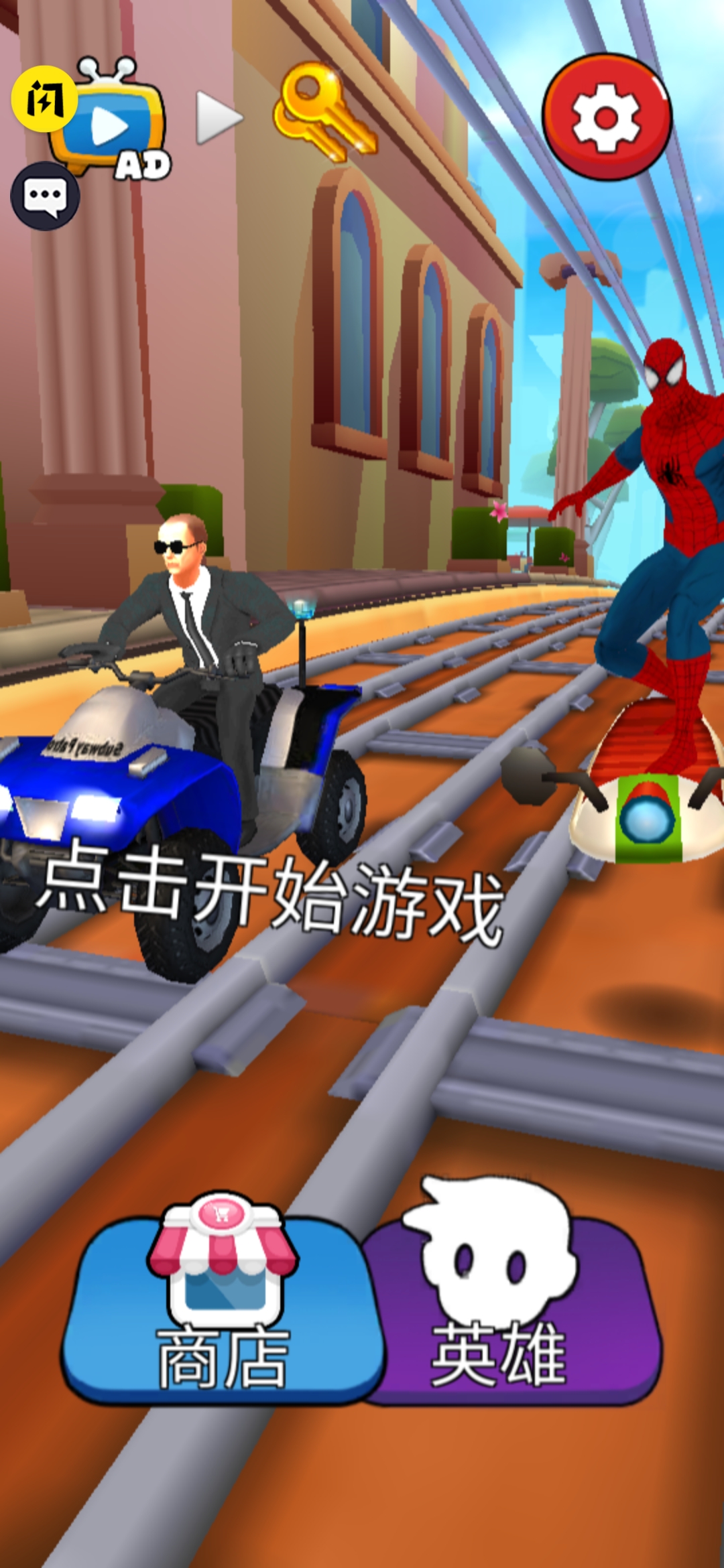 蜘蛛人归手机版