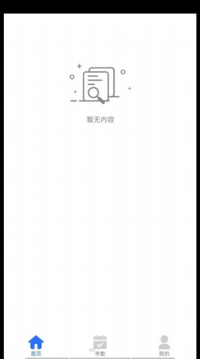 职招天下手机版