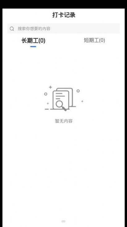 职招天下手机版