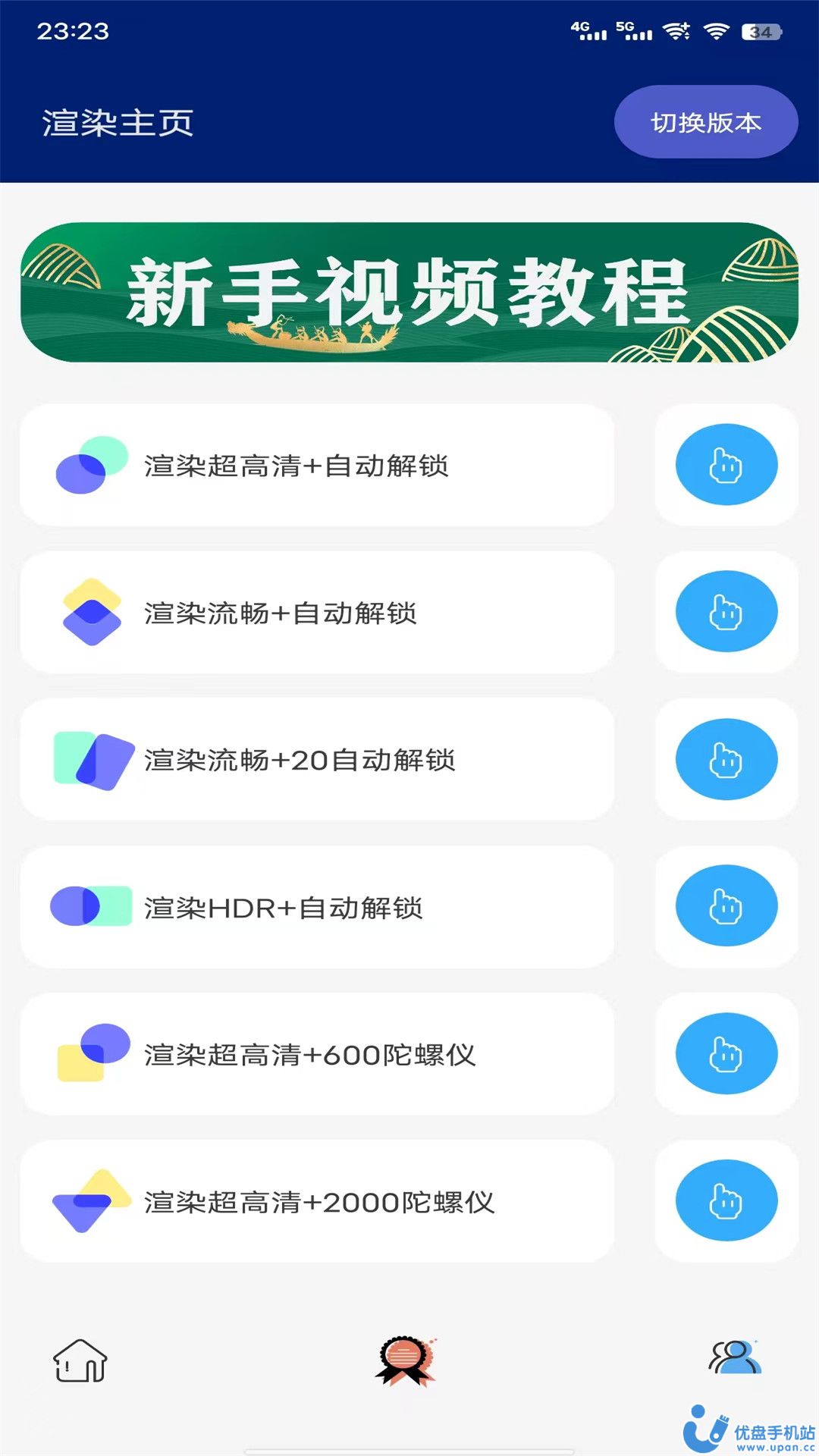 紫电助手app