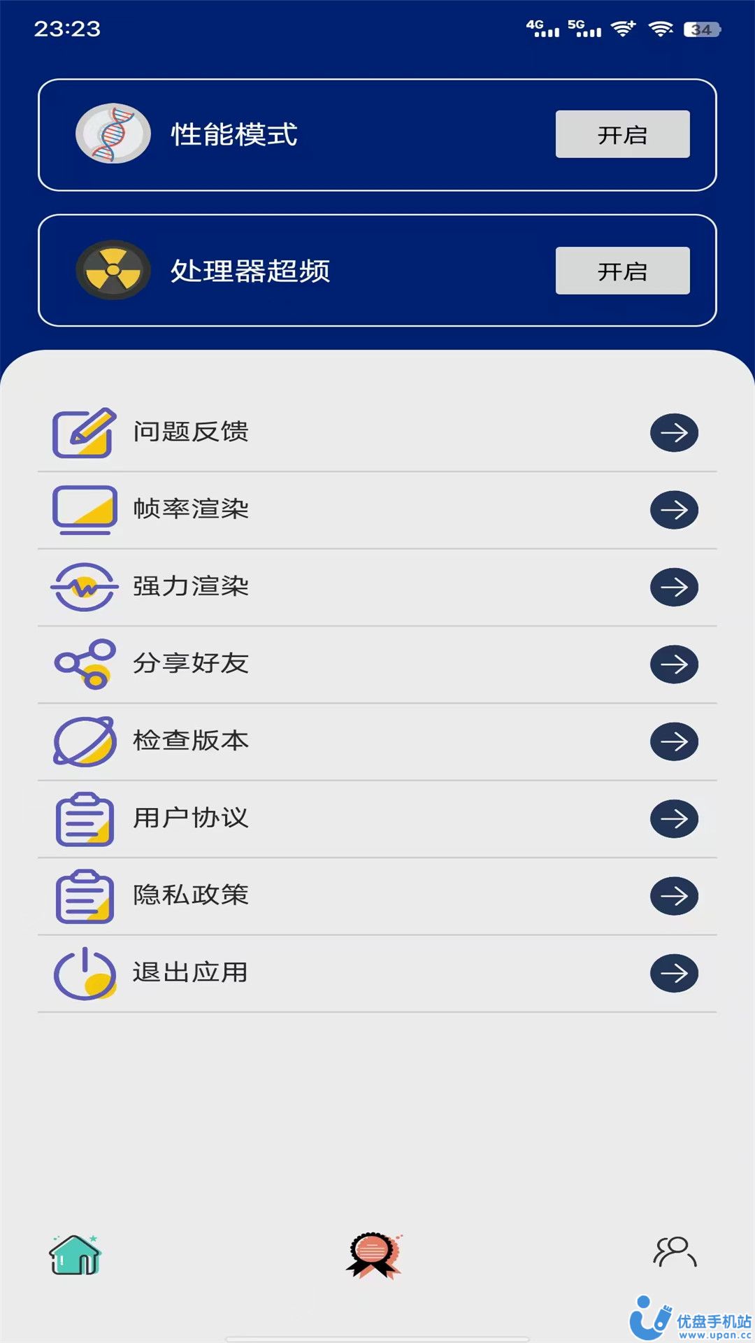 紫电助手app