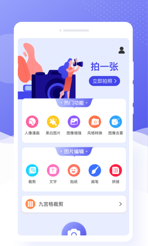 乐颜相机app手机版