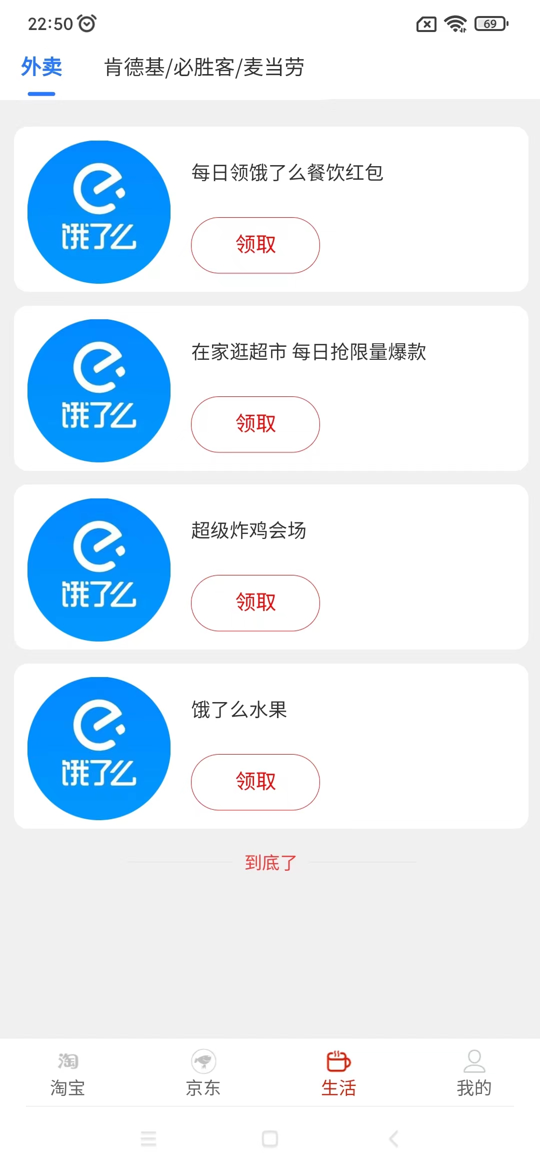 优惠劵查询app