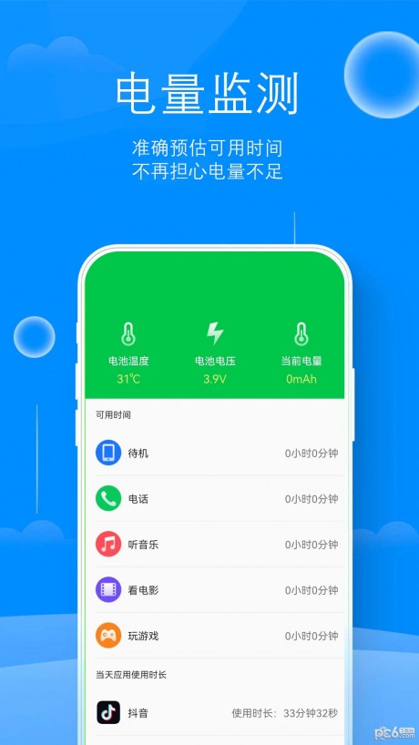 来米充电大字版