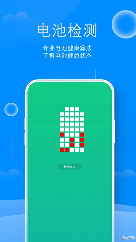 来米充电大字版