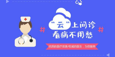 手机问诊的app大全下载