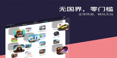 可以下载外服手游的app