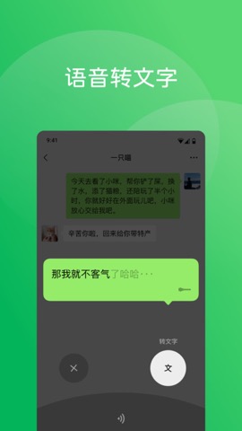 微信下载