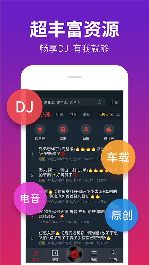 DJ多多app