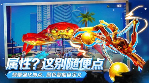蟹王争霸手机版 第7张图