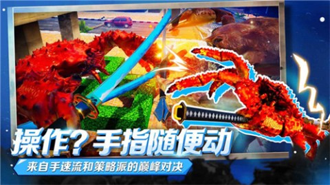 蟹王争霸手机版 第5张图