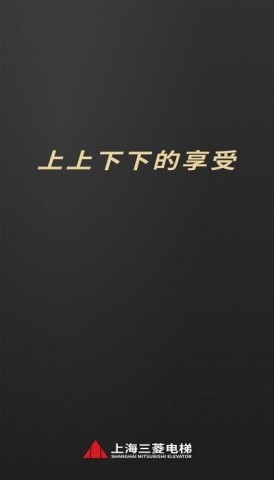 日立电梯