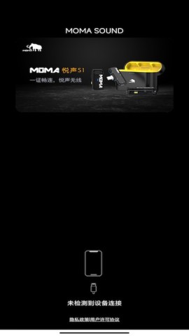 MOMA SOUND 第2张图