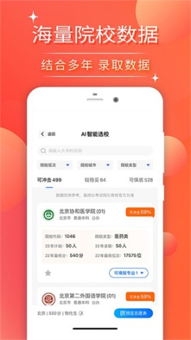 高考志愿填报2025