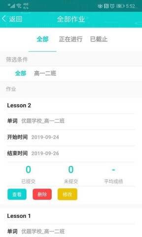 优题网教师端 第1张图